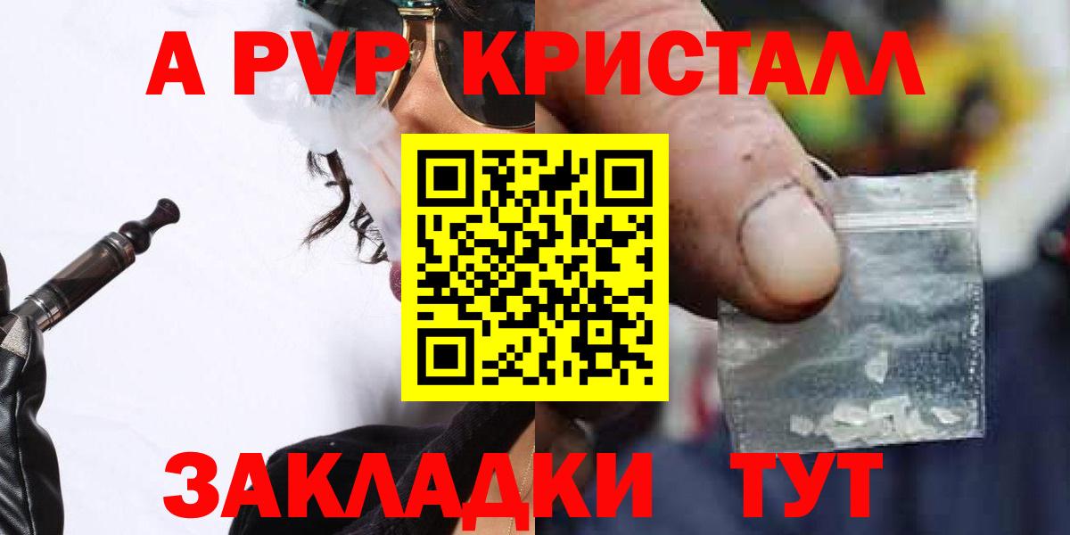 Alpha-PVP Crystall Избербаш