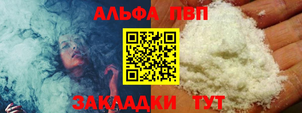 APVP СК КРИС  А ПВП СК КРИС  Вход с VPN  Alpha-PVP  Избербаш 