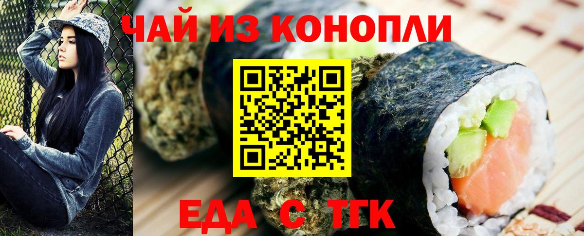 Cannafood конопля  Вход с VPN  Избербаш 