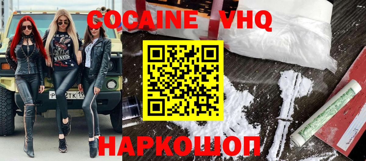 Cocaine Перу  COCAIN VHQ  Вход с VPN  Избербаш 