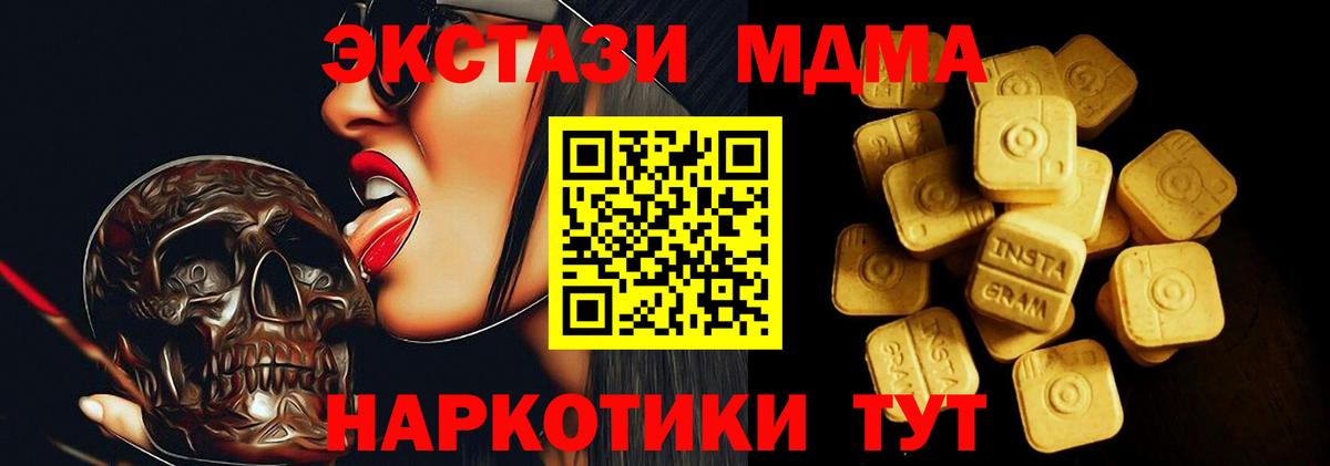 ЭКСТАЗИ MDMA  Вход с VPN  Ecstasy таблы  Экстази  KRAKEN сайт  Избербаш 