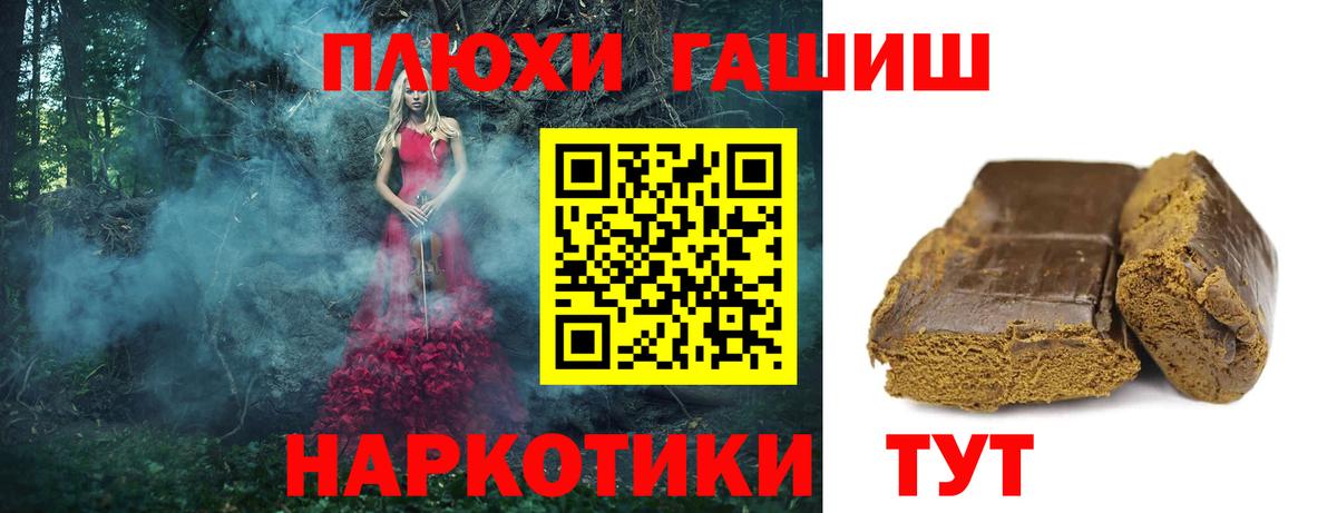 ГАШ гашик Избербаш