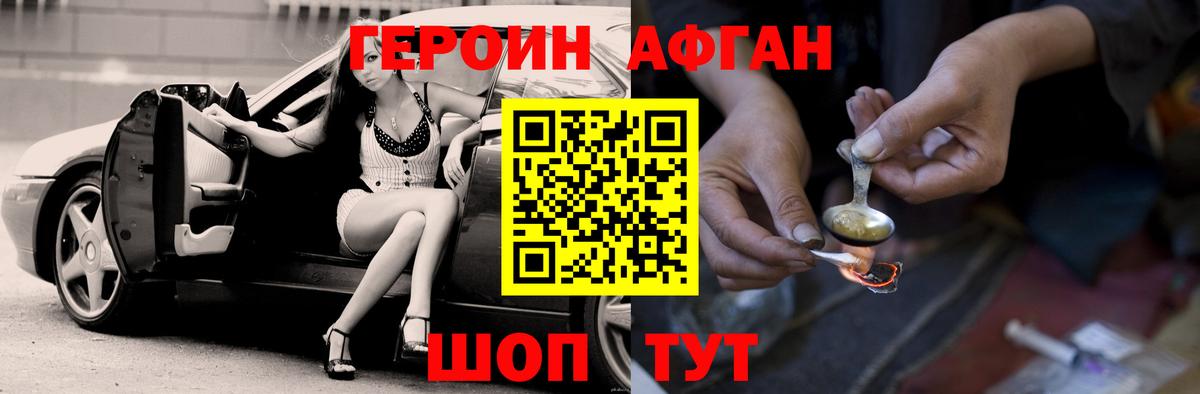 ГЕРОИН VHQ  Вход с VPN  Избербаш 
