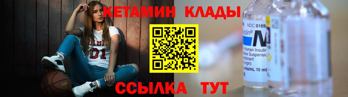 Кетамин ketamine  Вход с VPN  Кетамин VHQ  Избербаш 