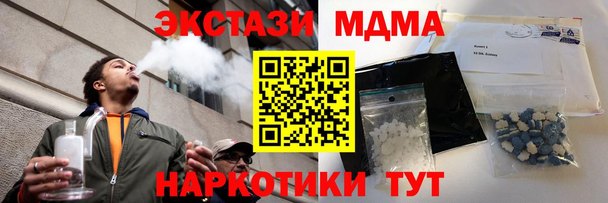 Избербаш  MDMA  Вход с VPN  MDMA VHQ  MDMA Molly 