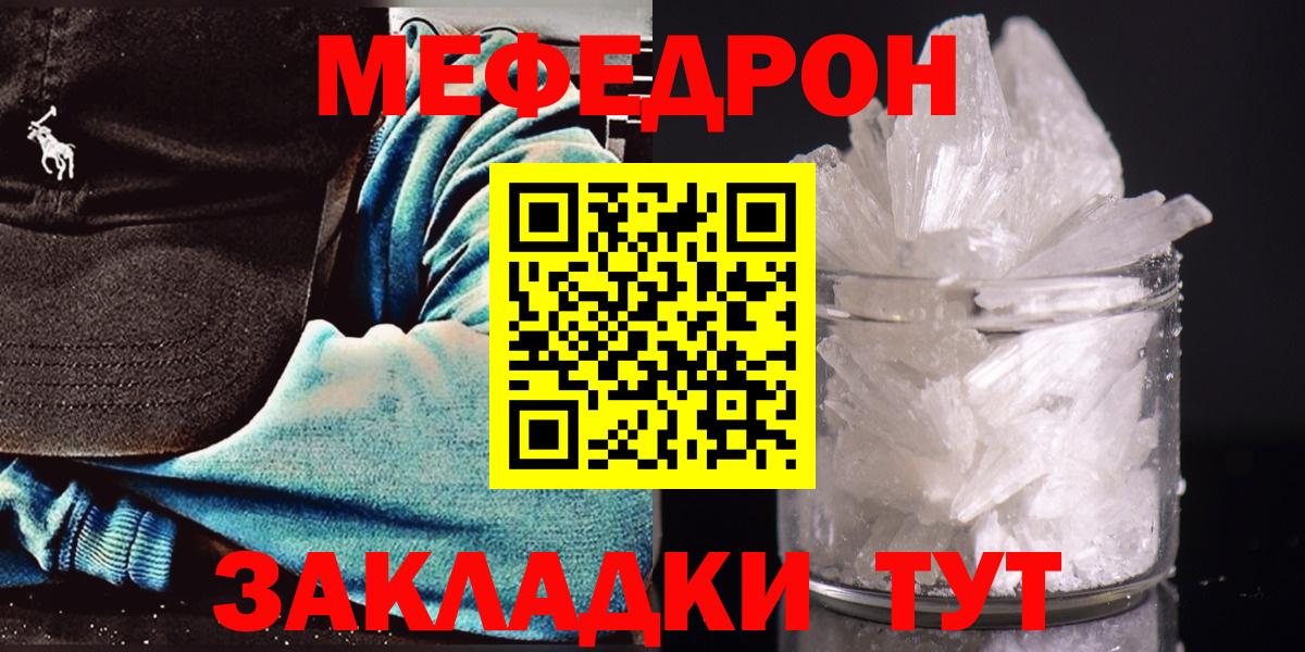 Избербаш  Меф мука  МЯУ-МЯУ  Вход с VPN  МЯУ-МЯУ мука 