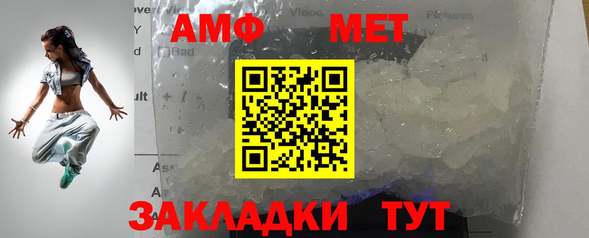 Первитин кристалл  Первитин кристалл  Избербаш  Вход с VPN 