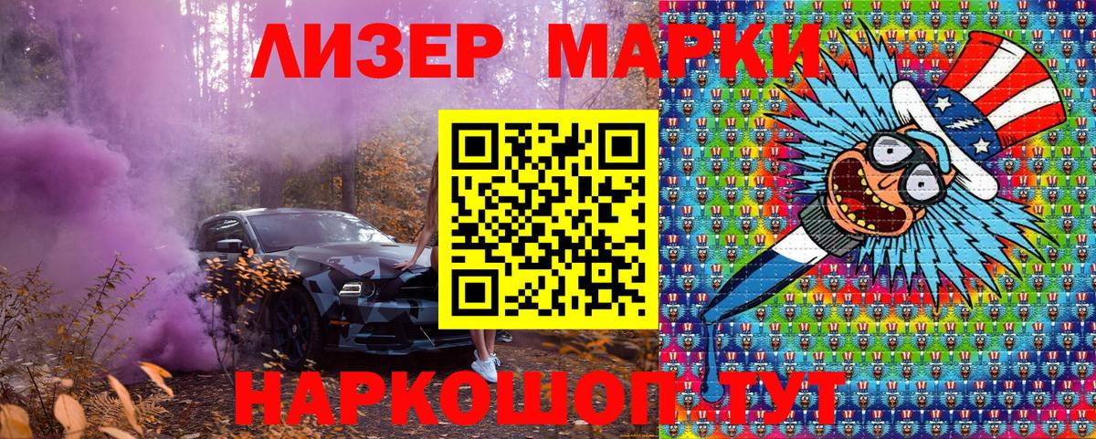 Наркотические марки 1,5мг  Наркотические марки 1,5мг  Марки N-bome  Избербаш  Вход с VPN 