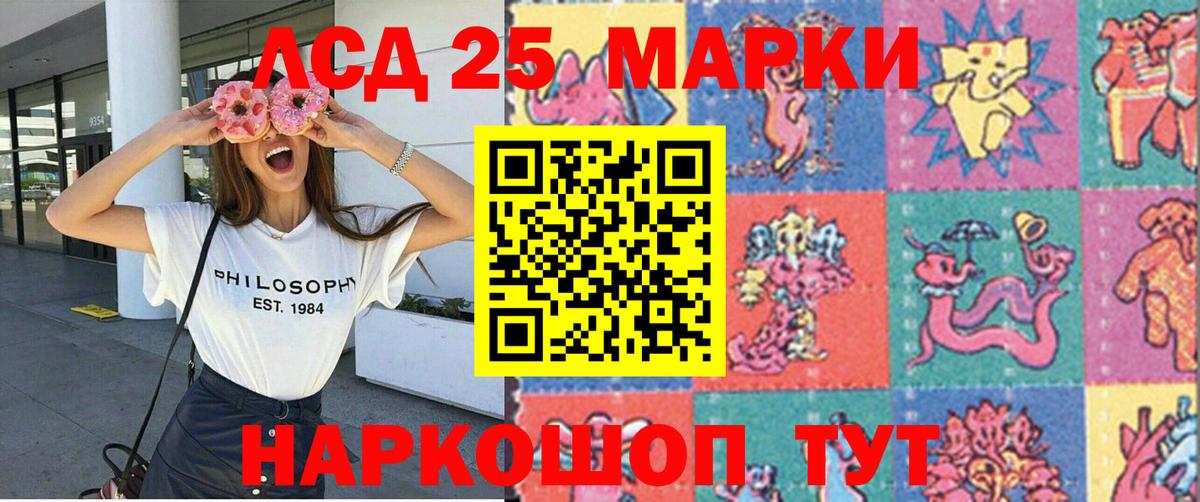 Марки 25I-NBOMe 1,5мг Избербаш
